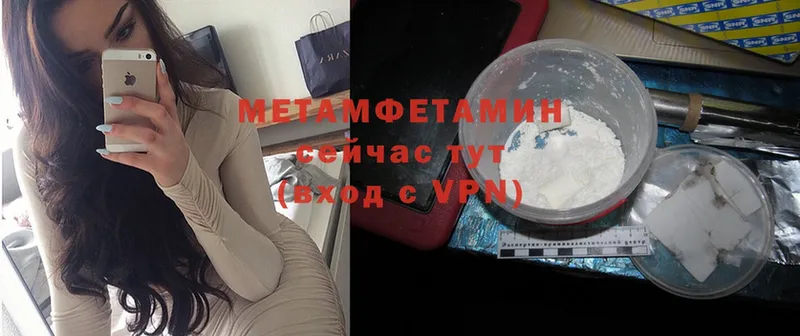 купить  цена  Туймазы  МЕТАМФЕТАМИН Methamphetamine 